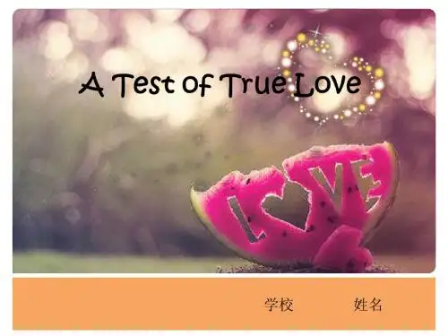 关于爱的英语说课课件