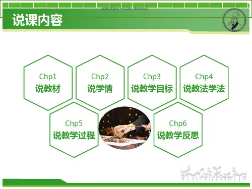 药用植物学和生药学黄连说课
