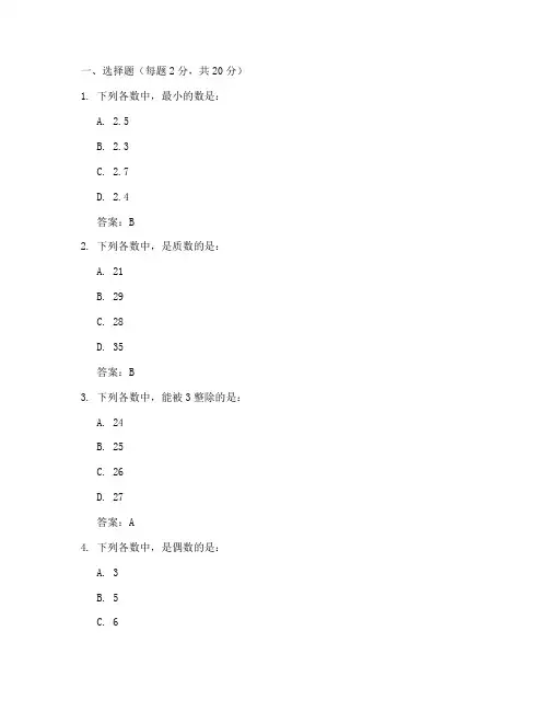 藏文版六年级数学试卷答案