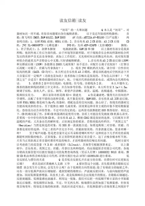 小度写范文读友信箱-读友模板