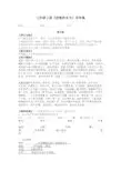 《济南的冬天》导学案 (13)(部编人教版七年级语文上册第2课)