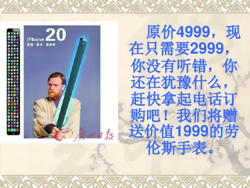 公益广告课件.ppt
