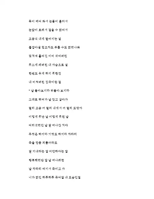 安七炫-面具(韩文歌词 罗马音)答辩