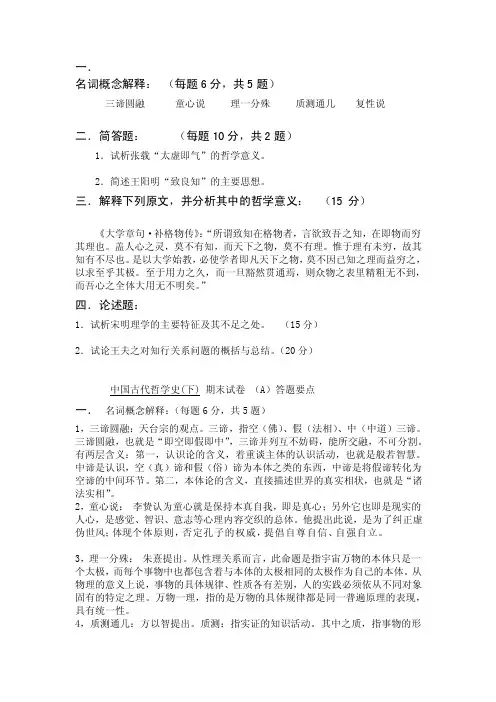 名词概念解释概念名词解释名词解释概念解释
