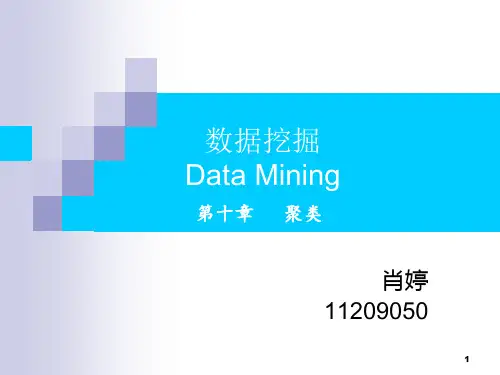 基于密度的聚类和基于网格的两大聚类算法