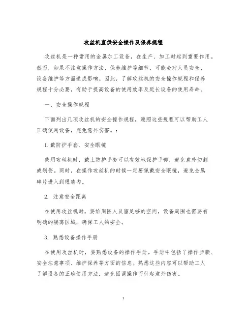 攻丝机攻丝机直供安全操作及保养规程