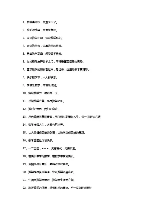 体现数学优化思的标题