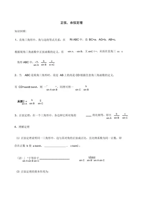 解三角形经典例题及解答