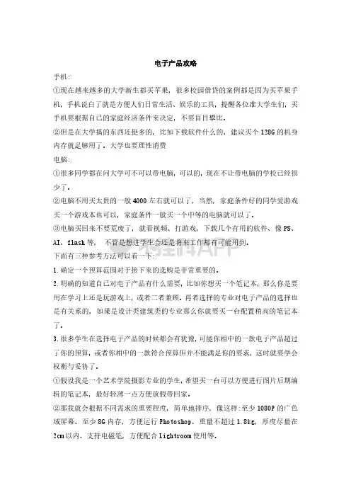 上海立信会计金融学院新生攻略