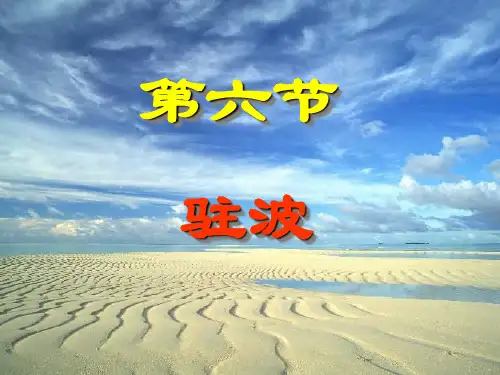 大学物理下高等教育出版社