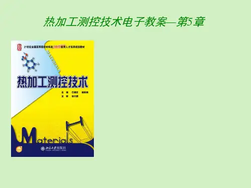 流体流量及压力检测技术