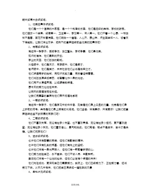 勤奋学习奖颁奖词