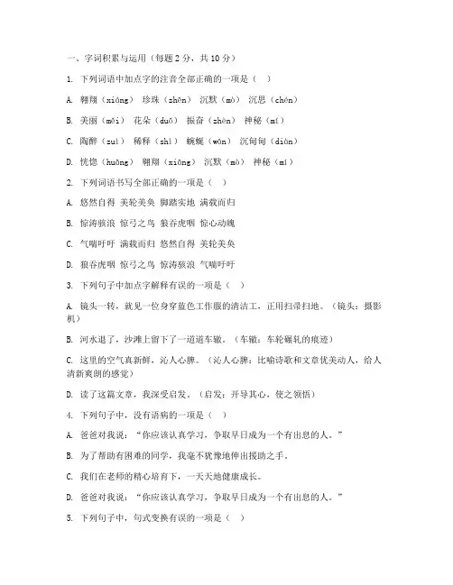 五升六模拟考试卷语文试题