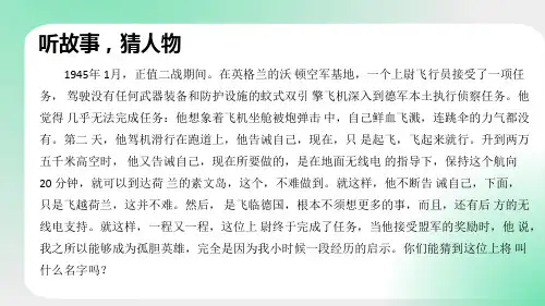 《走一步,再走一步》ppt课件