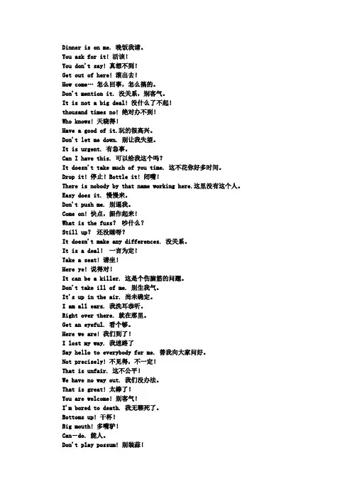 英语10000句