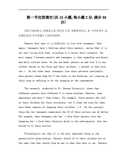 2014广东英语高考试卷完形填空答案解析
