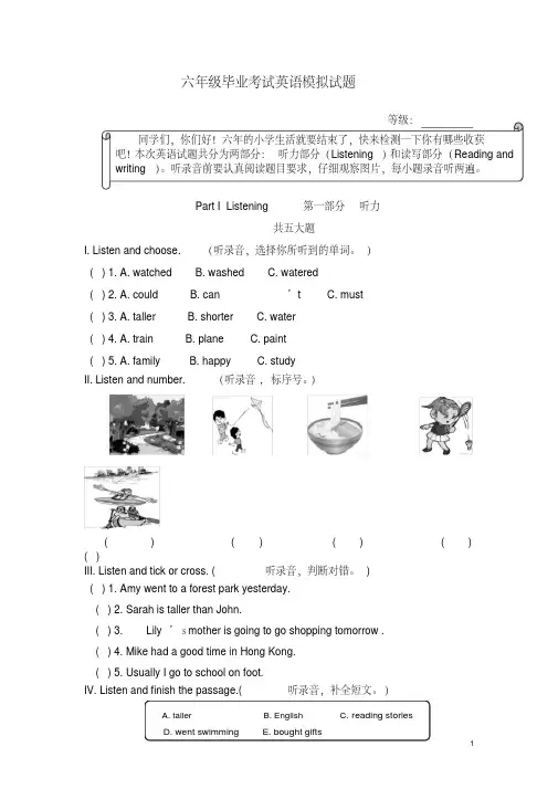 人教pep版小学六年级毕业考试英语模拟试题及答案