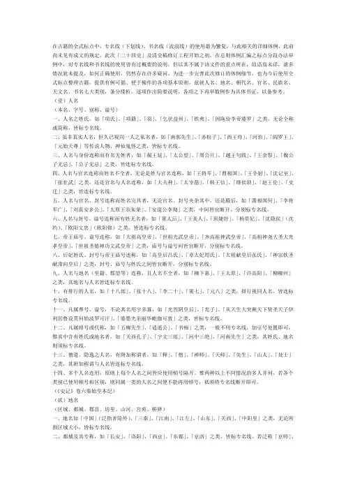 古籍基础知识