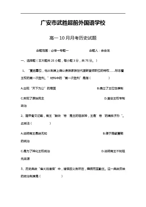 四川省广安市武胜外国语实验学校、通江超前外国语学校