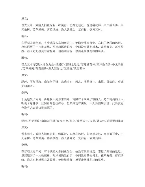 初中文言文翻译及断句