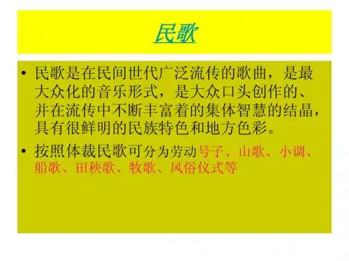 黄河船夫曲课件
