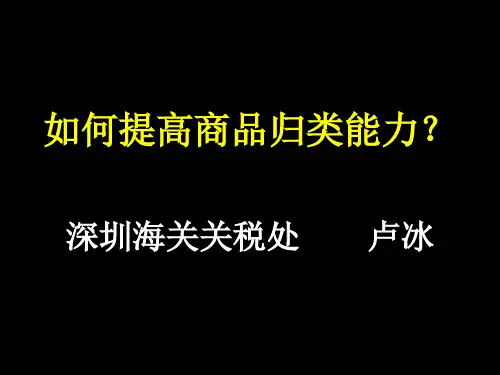 商品归类学习
