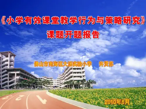 课堂教学行为指的是教师在整个课堂教学中的一切活动和.
