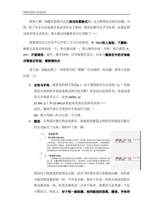【醒目】特别说明及格式注意事项
