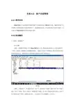 电子商务-实训项目-客户关系管理