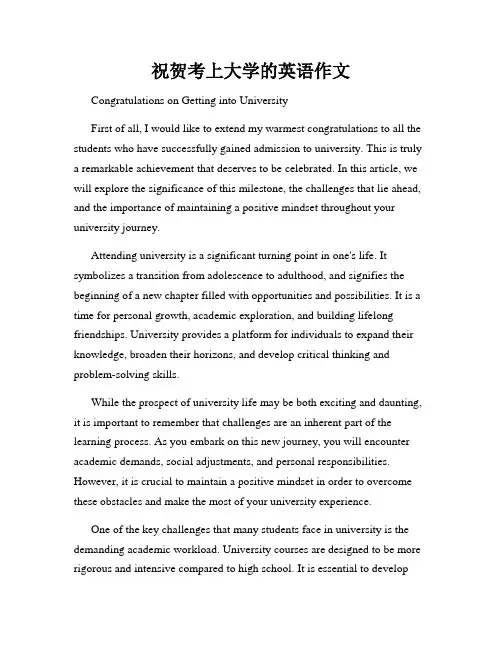 祝贺考上大学的英语作文