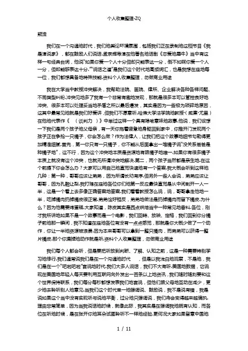熊浩发言稿全篇