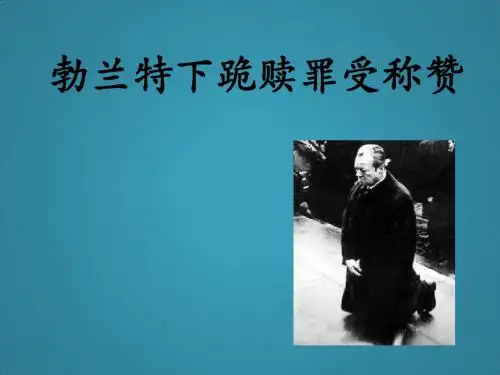 高中语文永志不忘之《消息两则》课件(苏教版必修二)