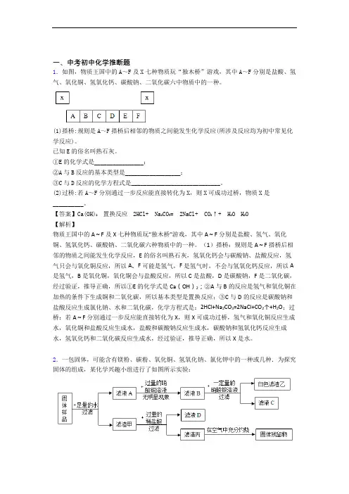 中考化学 推断题 培优练习(含答案)含详细答案