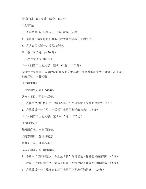 完整的高考押题语文试卷