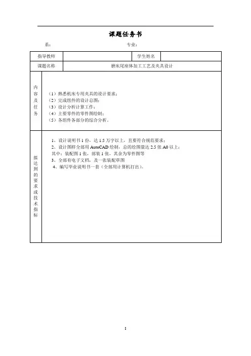 磨床尾座体的加工工艺规程及钻Φ17H6孔夹具设计