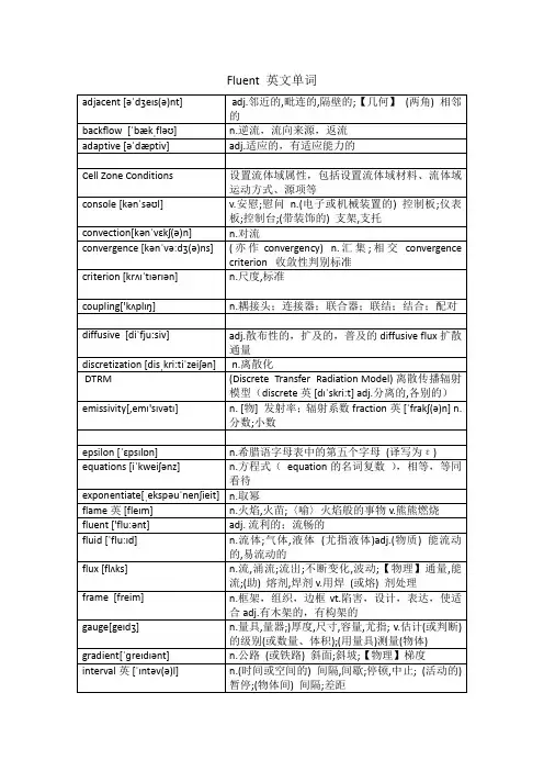 Fluent 英文单词
