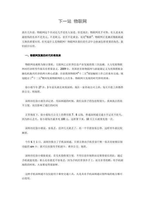 经济半小时