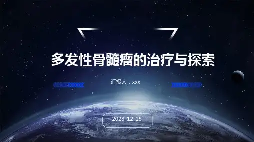 多发性骨髓瘤的治疗与探索PPT课件