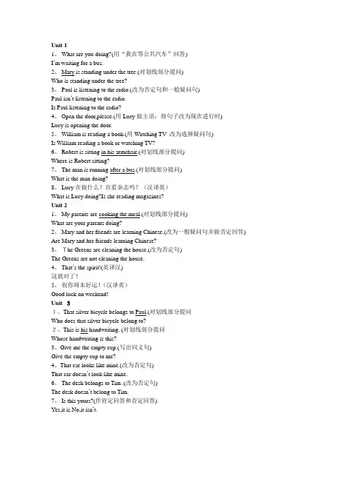 初中英语按要求完成句子300题(附答案)