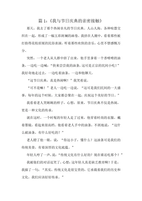 小学生作文经典10篇赏析