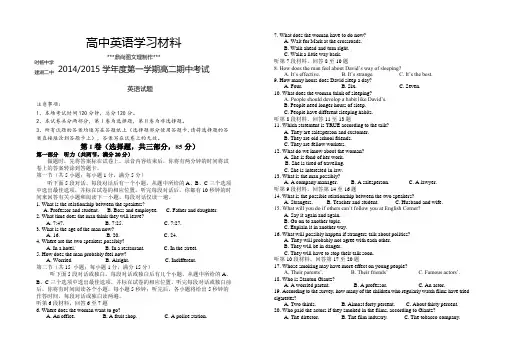 牛津译林版高中英语必修五第一学期高二期中考试.docx