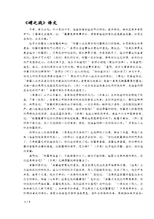 崤之战