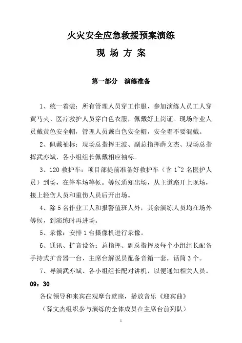 注安考试公司安全检查表(综合、车间、专业、班组等)  (2).