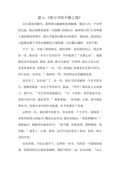 四年级作文十篇佳作集锦