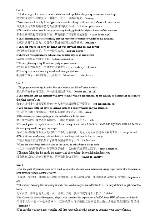 综合英语4课后习题翻译答案