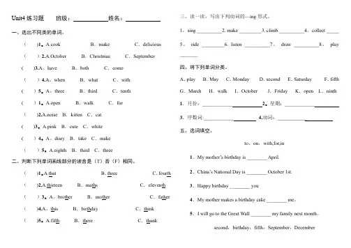 新PEP小学英语五年级下册Unit4练习题
