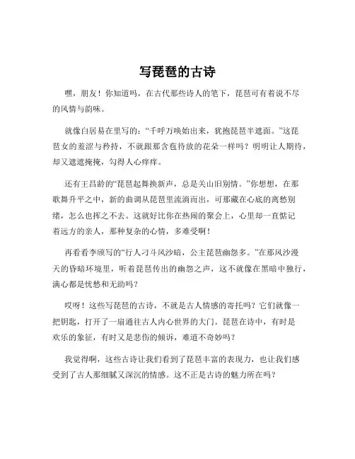 写琵琶的古诗