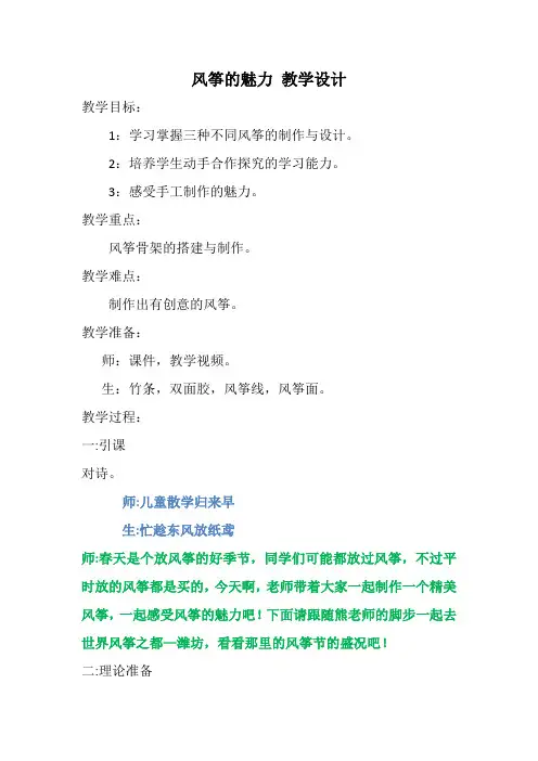 综合实践活动3-6年级《劳动技术  9.创意设计与制作(玩具、小车、书包、垃圾箱等) 》_3