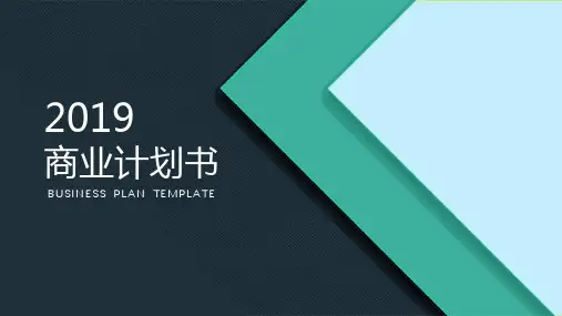太平洋保险公司ppt模板