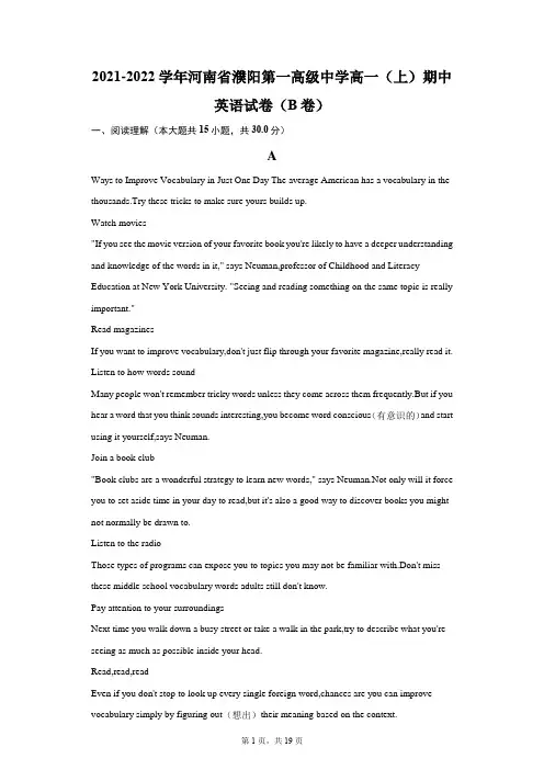 2021-2022学年河南省濮阳第一高级中学高一(上)期中英语试卷(B卷)(附答案详解)